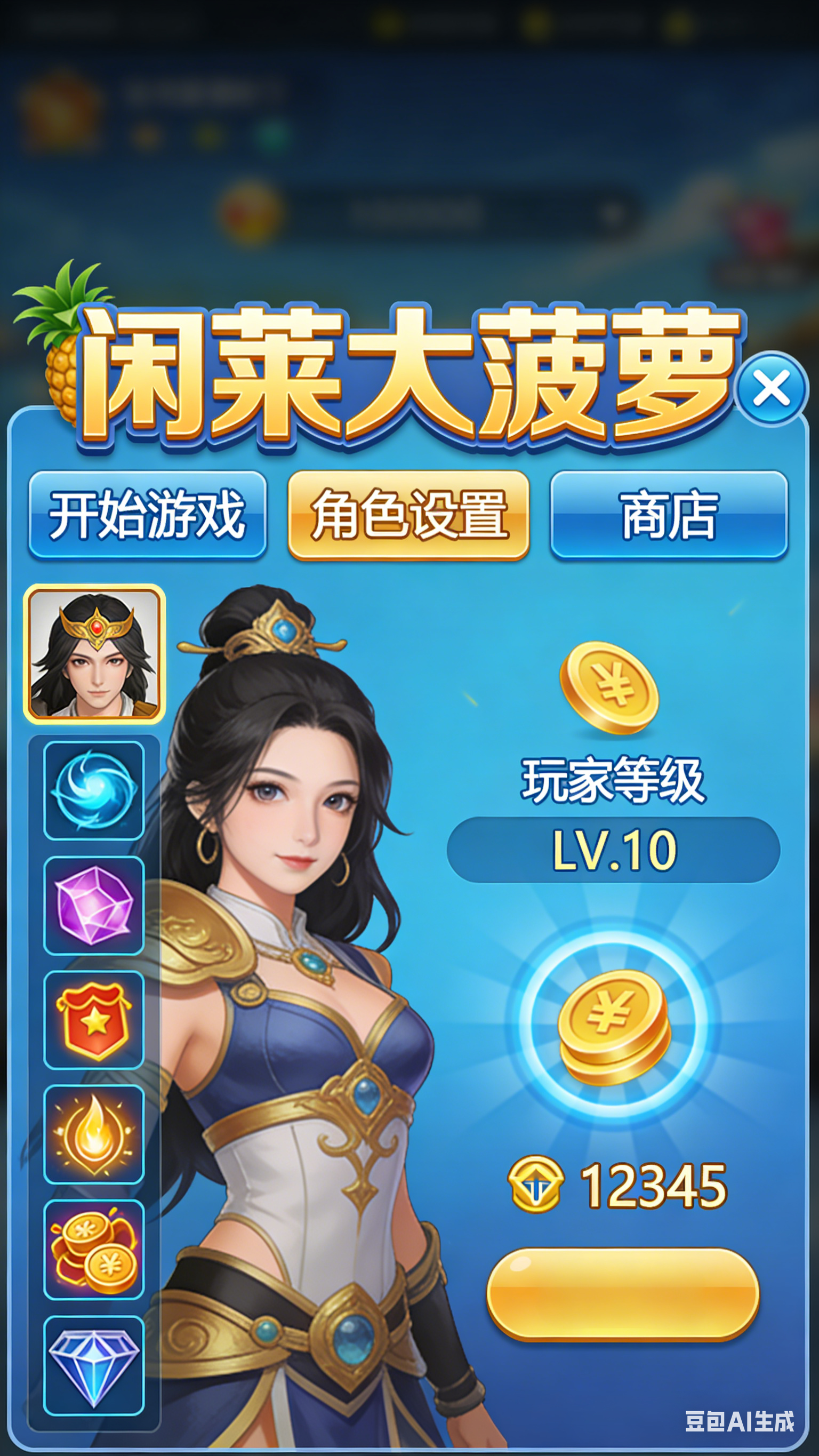 循环克制逻辑图